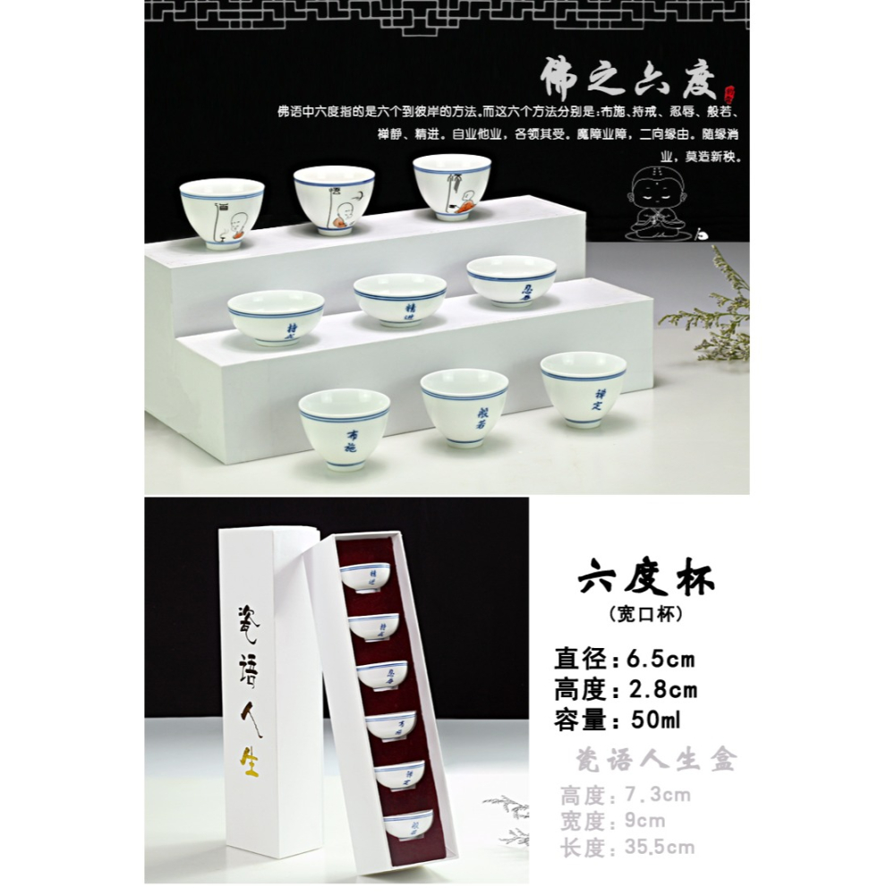 豹霖禮盒6只裝功夫茶杯陶瓷套裝茶盞杯辦公室品茗杯家用日式白瓷-細節圖6