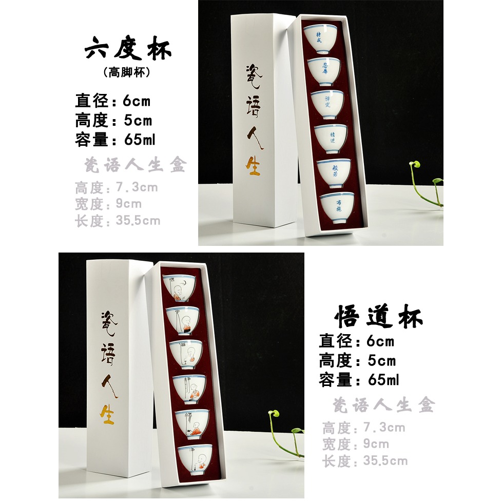 豹霖禮盒6只裝功夫茶杯陶瓷套裝茶盞杯辦公室品茗杯家用日式白瓷-細節圖7