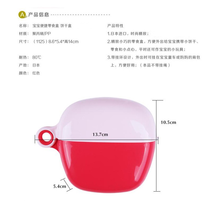 進口寶寶嬰兒零食盒香蕉牙膠奶嘴手推車儲物收納盒-細節圖8