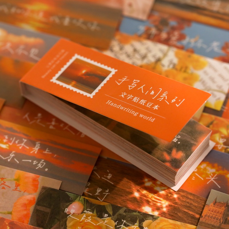 手寫人間勵志文字風景手帳豆本貼紙冊手賬ins雜志風裝飾貼畫套裝-細節圖3