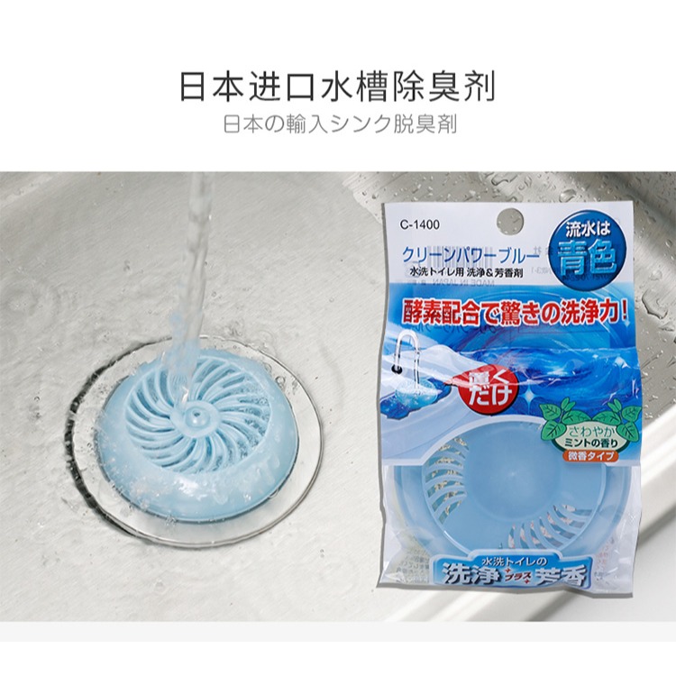 進口管道清潔劑 水槽除臭劑 廚房消臭劑 薄荷味排水口清潔劑-細節圖7