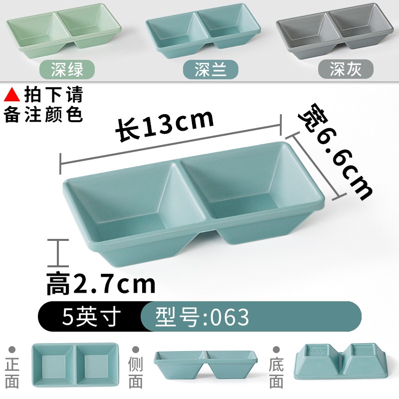密胺小碟子商用兩三格碟仿瓷塑料味碟烤肉火鍋店調料盤多格蘸料碟-細節圖6