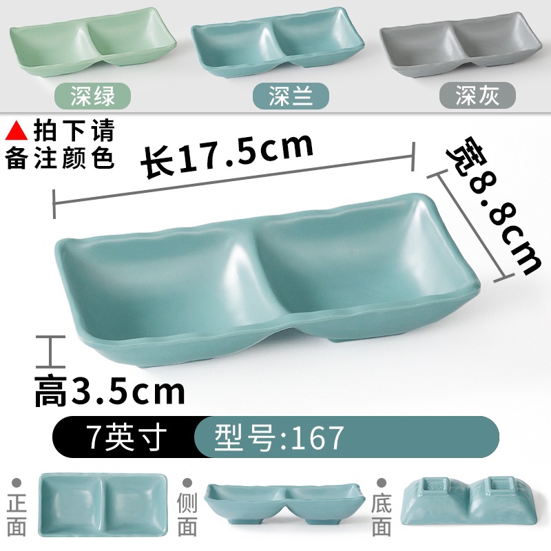 密胺小碟子商用兩三格碟仿瓷塑料味碟烤肉火鍋店調料盤多格蘸料碟-細節圖7