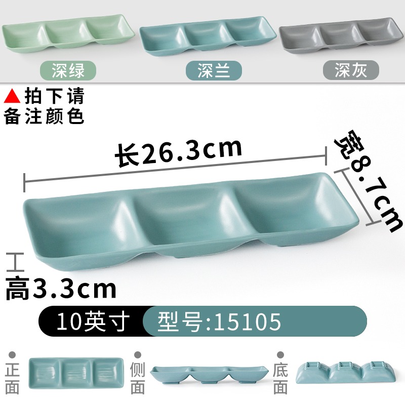 密胺小碟子商用兩三格碟仿瓷塑料味碟烤肉火鍋店調料盤多格蘸料碟-細節圖8