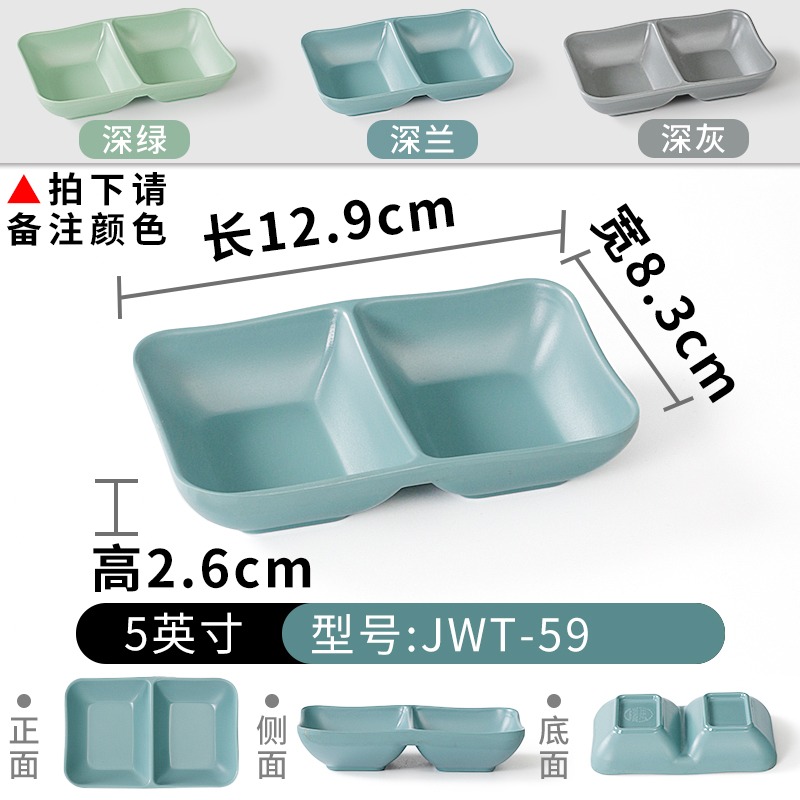 密胺小碟子商用兩三格碟仿瓷塑料味碟烤肉火鍋店調料盤多格蘸料碟-細節圖10