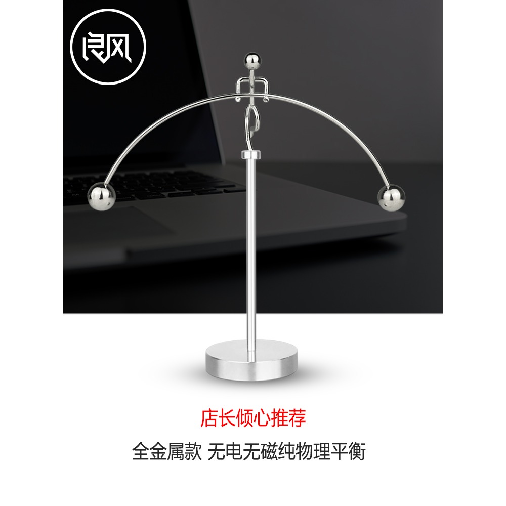 北歐ins創意可愛混沌牛頓擺金屬不倒翁小鐵人辦公桌物理平衡擺件-細節圖3