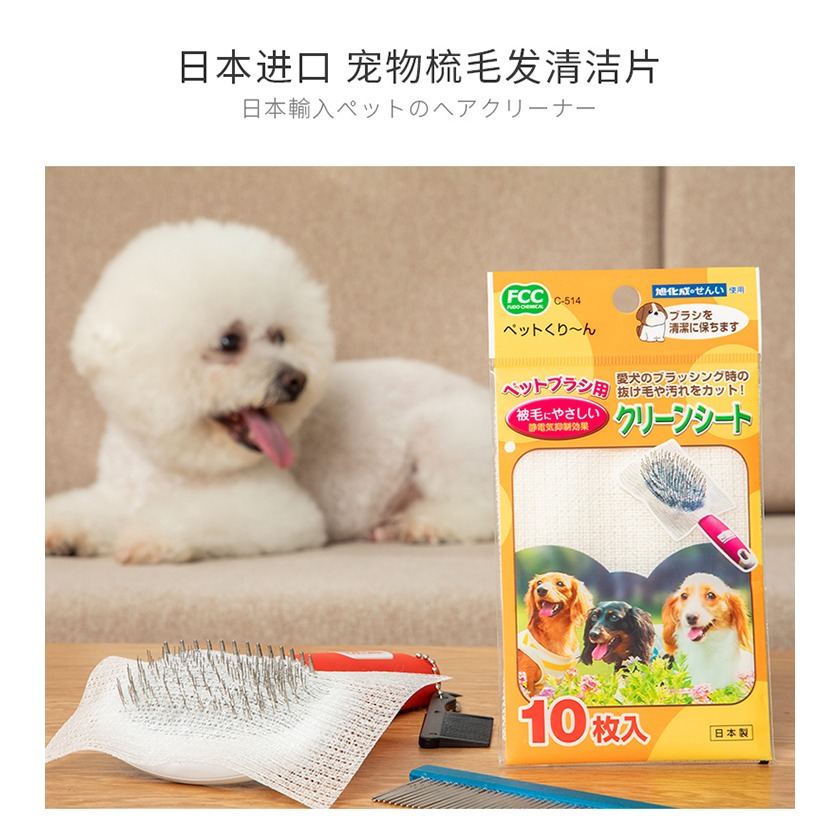 進口寵物梳子清潔片抽取式貓狗毛發清理紙網一次性寵物刷毛網-細節圖8