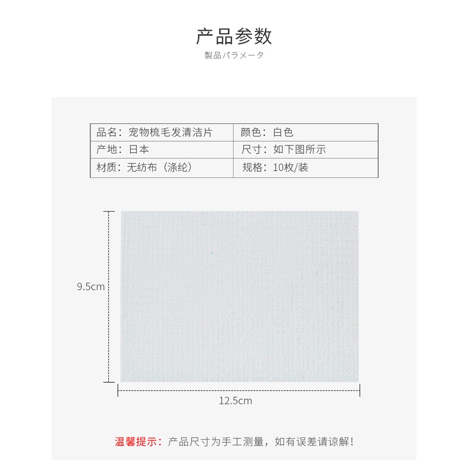 進口寵物梳子清潔片抽取式貓狗毛發清理紙網一次性寵物刷毛網-細節圖9