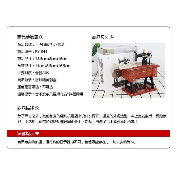天空之城復古縫紉機音樂盒八音盒創意生日禮物送閨蜜朋友媽媽禮品-細節圖8