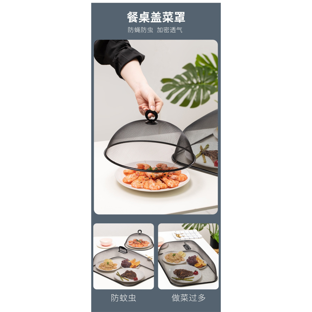 鐵藝防蠅餐桌罩飯菜罩家用圓形小號桌罩長方形食物防塵蓋菜罩-細節圖9