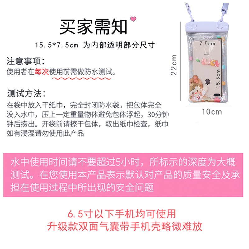 海邊手機防水袋可觸屏游泳潛水套透明手機套密封漂流泡溫泉防水包-細節圖5