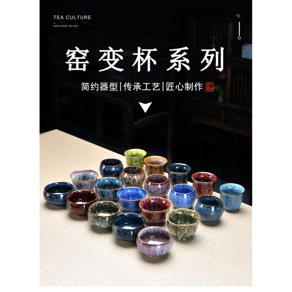 窯變瓷器功夫小茶杯陶瓷茶盞茶碗家用單個品茗杯青花瓷泡茶窯變杯-細節圖6