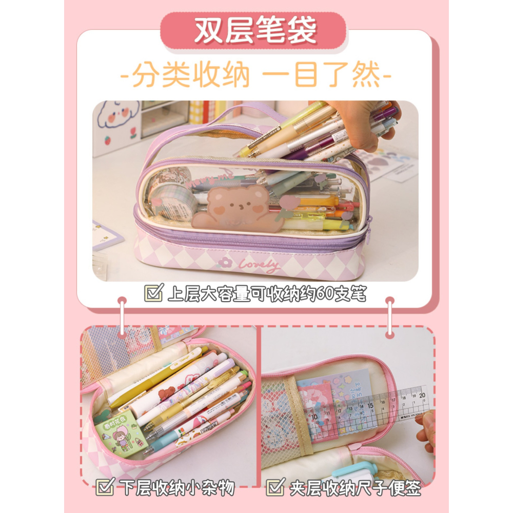 高顏值雙層筆袋大容量ins日系女生文具小學生初中女孩透明鉛筆盒-細節圖2
