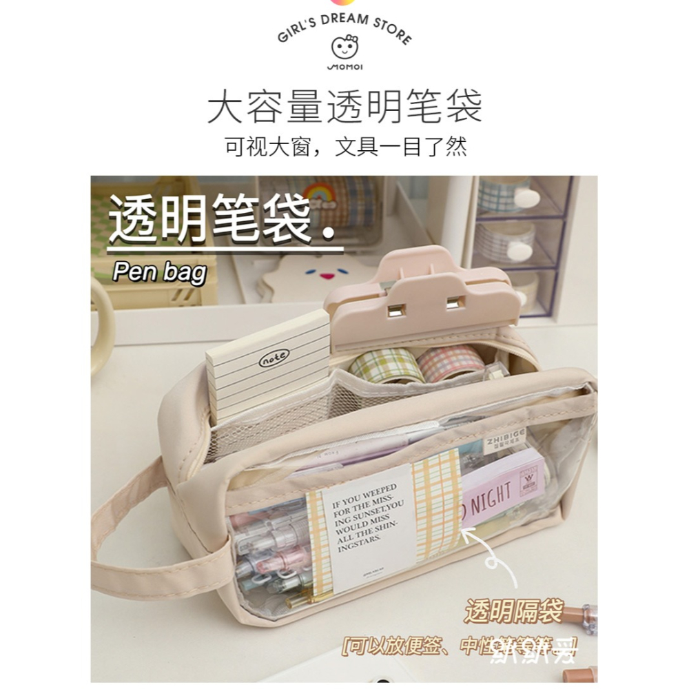透明筆袋2022新款創意網紅高中初中女生簡約ins風文具女孩鉛筆盒-細節圖9