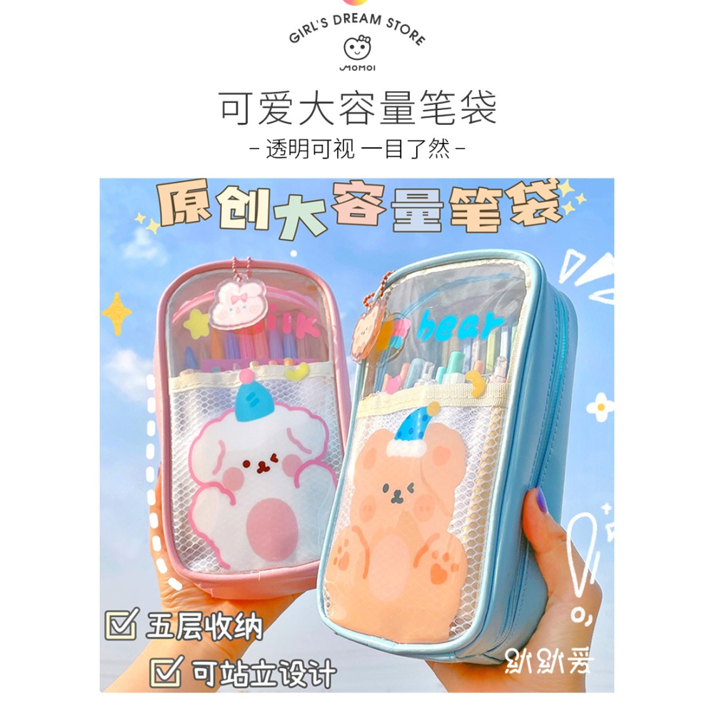 可愛奶酪筆袋！女孩ins文具初中女生開學小學生大容量透明鉛筆盒-細節圖10