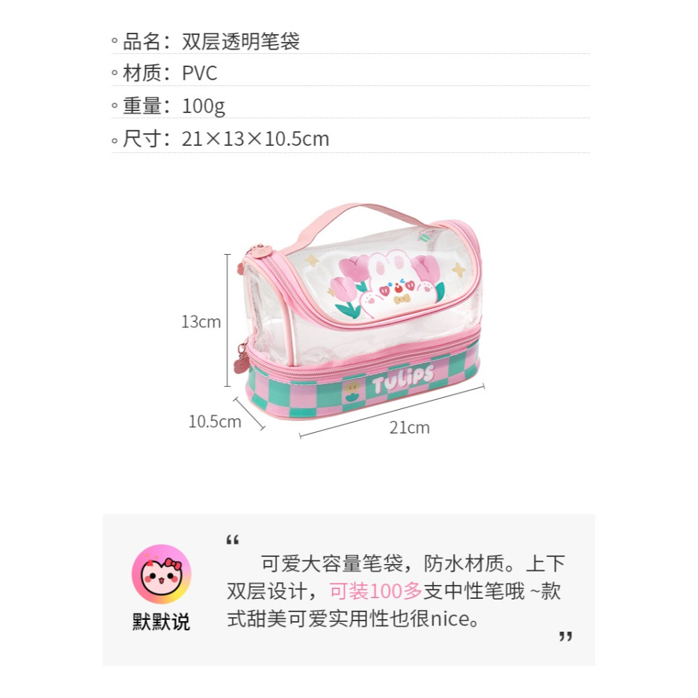 可愛透明筆袋女孩大容量女生小學生PVC防水文具ins初中開學鉛筆盒-細節圖10
