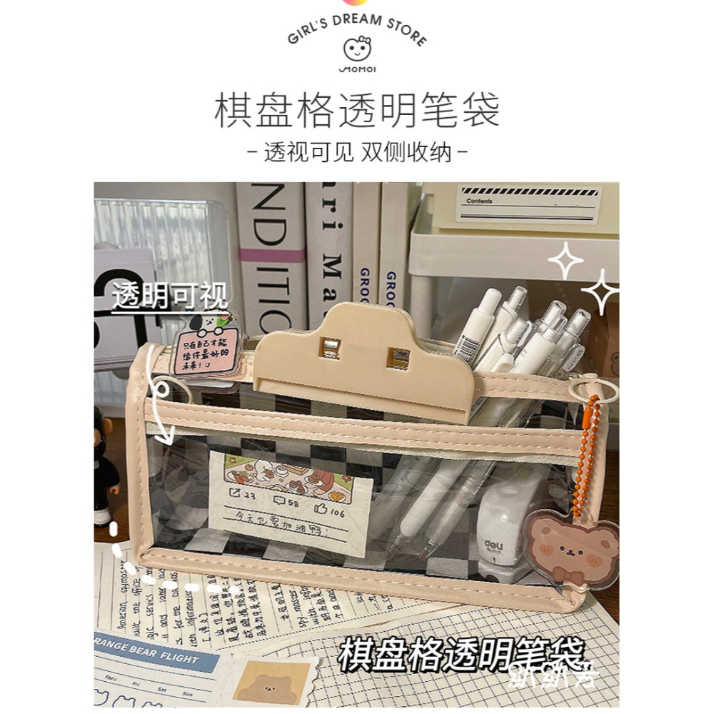 棋盤格透明筆袋ins日系女生初中小學生女孩開學文具大容量鉛筆盒-細節圖10