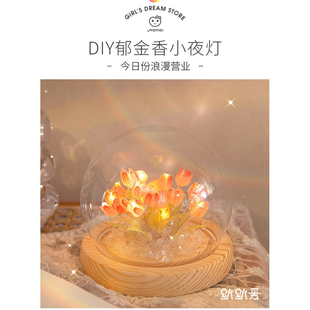 網紅熱縮鬱金香小夜燈diy手工材料包創意氛圍燈ins風少女女生禮物-細節圖8
