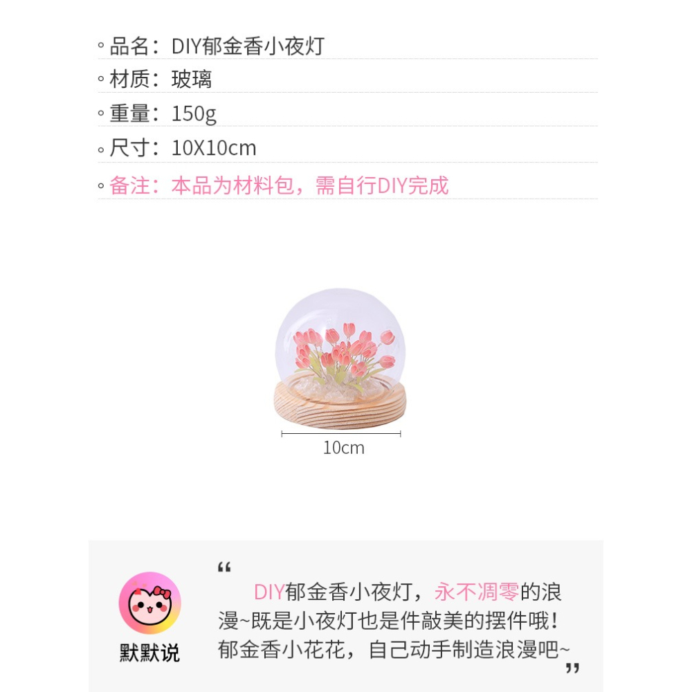 網紅熱縮鬱金香小夜燈diy手工材料包創意氛圍燈ins風少女女生禮物-細節圖9