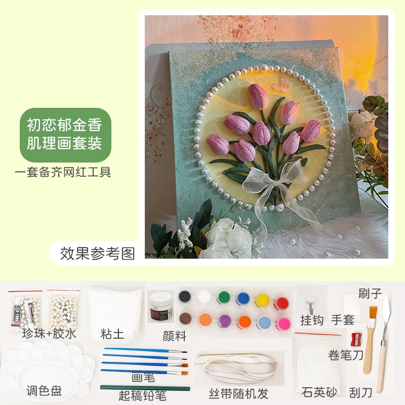 鬱金香立體肌理畫diy手工材料解悶禮物畫畫石英砂丙烯畫數字油畫-細節圖6