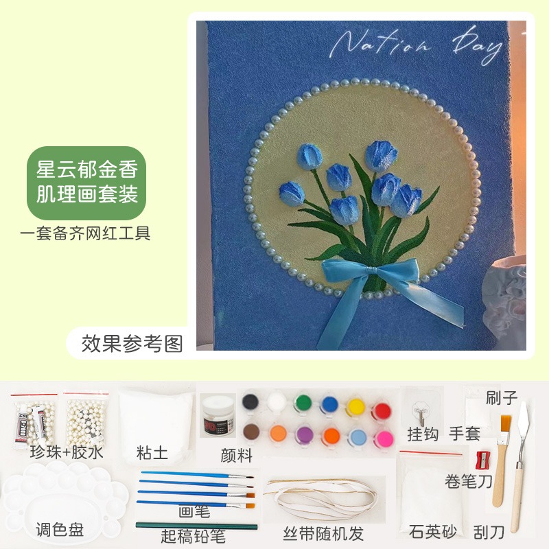 鬱金香立體肌理畫diy手工材料解悶禮物畫畫石英砂丙烯畫數字油畫-細節圖7