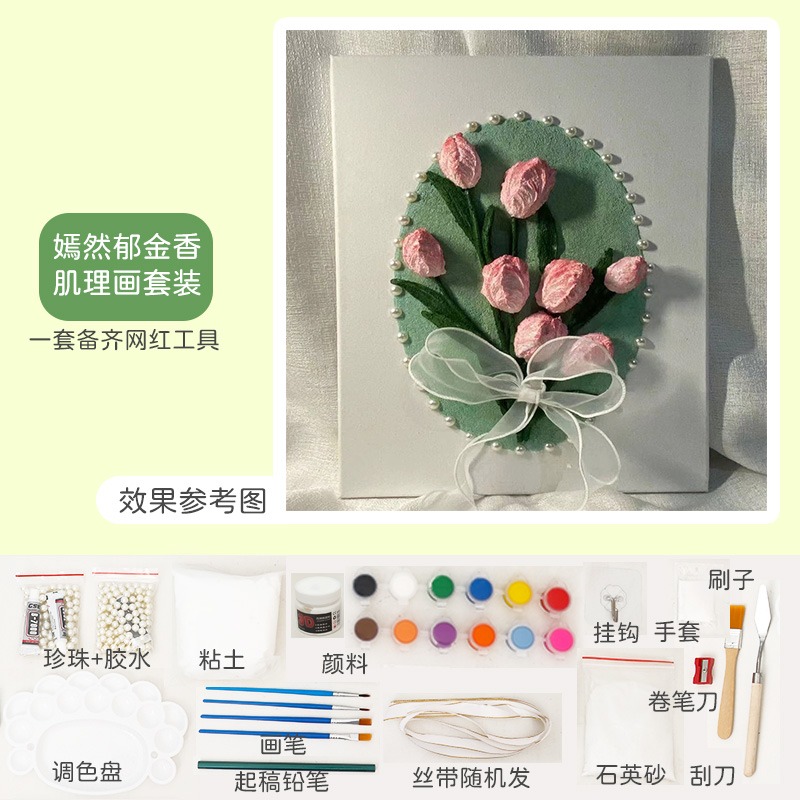 鬱金香立體肌理畫diy手工材料解悶禮物畫畫石英砂丙烯畫數字油畫-細節圖10