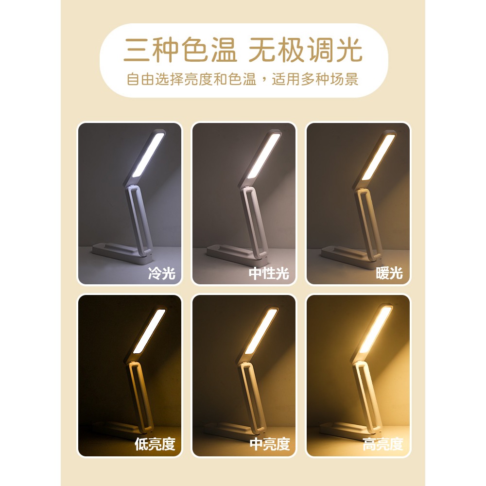 折疊led小臺燈掛墻式充電學習專用護眼大學生宿舍壁掛牀頭閱讀燈-細節圖4