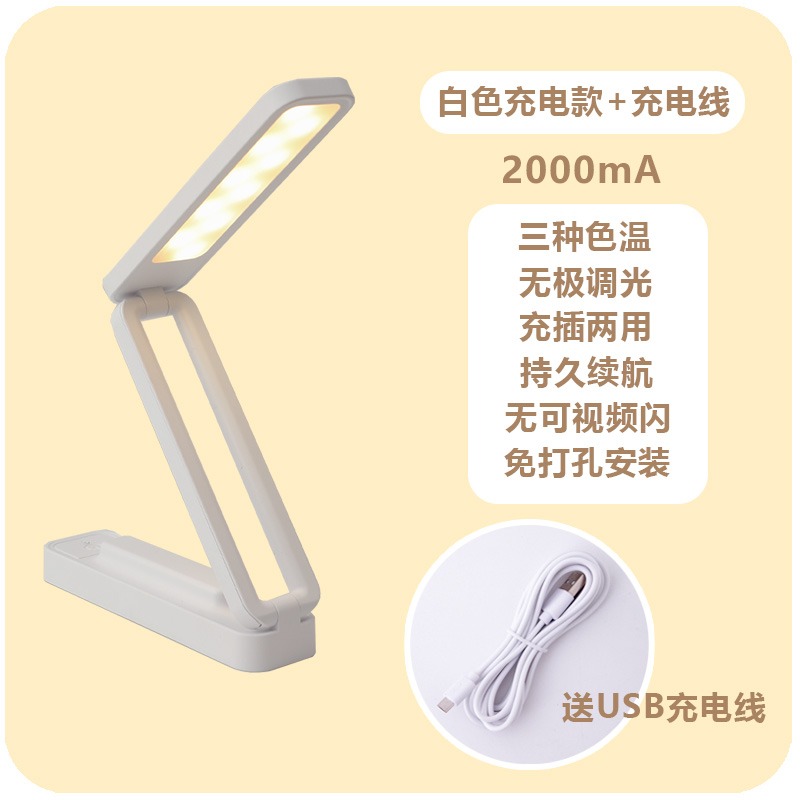 折疊led小臺燈掛墻式充電學習專用護眼大學生宿舍壁掛牀頭閱讀燈-細節圖6