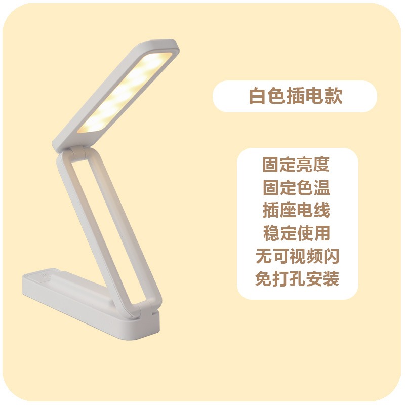折疊led小臺燈掛墻式充電學習專用護眼大學生宿舍壁掛牀頭閱讀燈-細節圖7