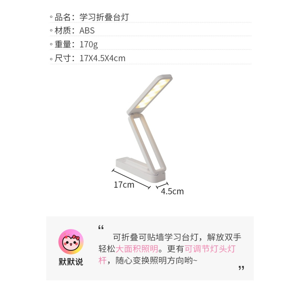 折疊led小臺燈掛墻式充電學習專用護眼大學生宿舍壁掛牀頭閱讀燈-細節圖10