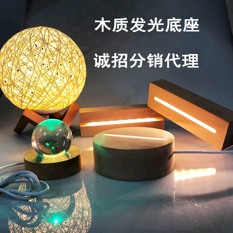 創意禮品實木LED發光底座3D小夜燈木質水晶工藝品擺件USB燈座-細節圖2