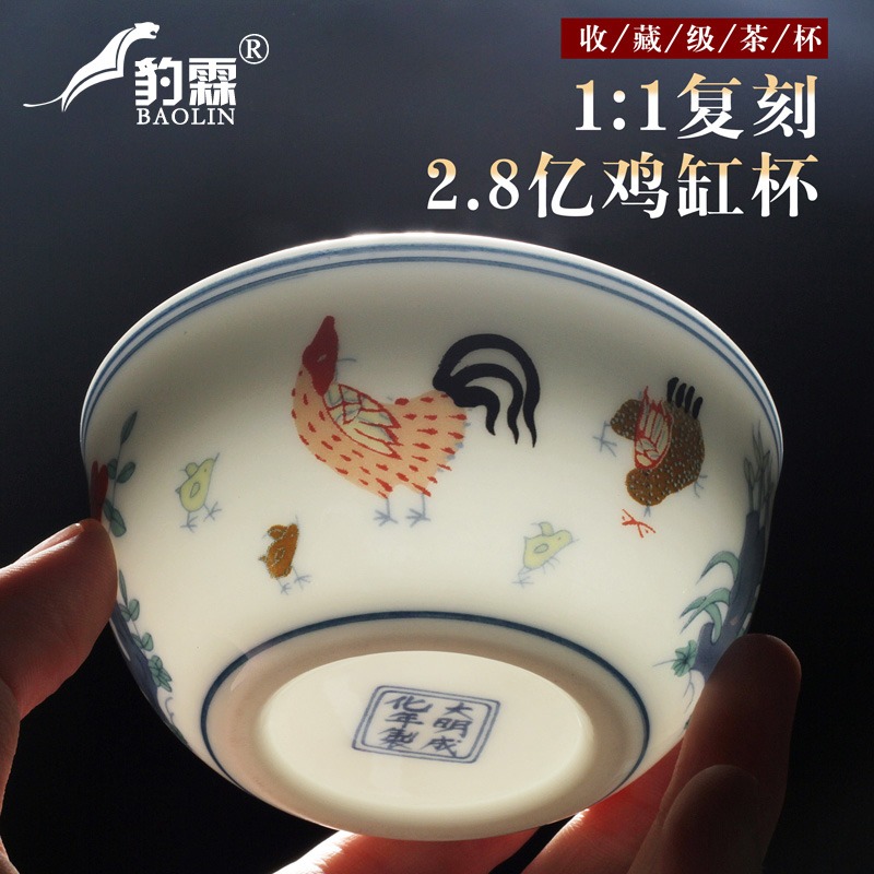 大明成化鬥彩雞缸杯2.8億功夫茶杯個人專用茶盞主人單品茗杯陶瓷-細節圖3