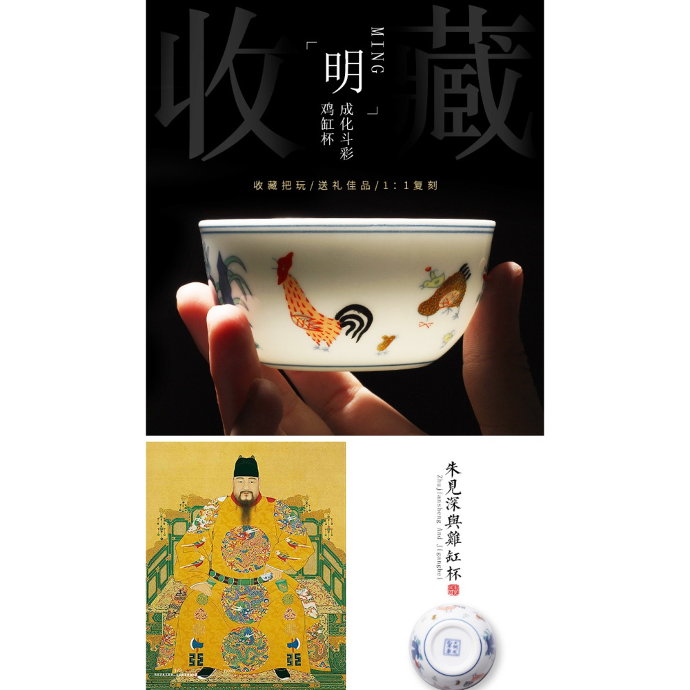 大明成化鬥彩雞缸杯2.8億功夫茶杯個人專用茶盞主人單品茗杯陶瓷-細節圖6