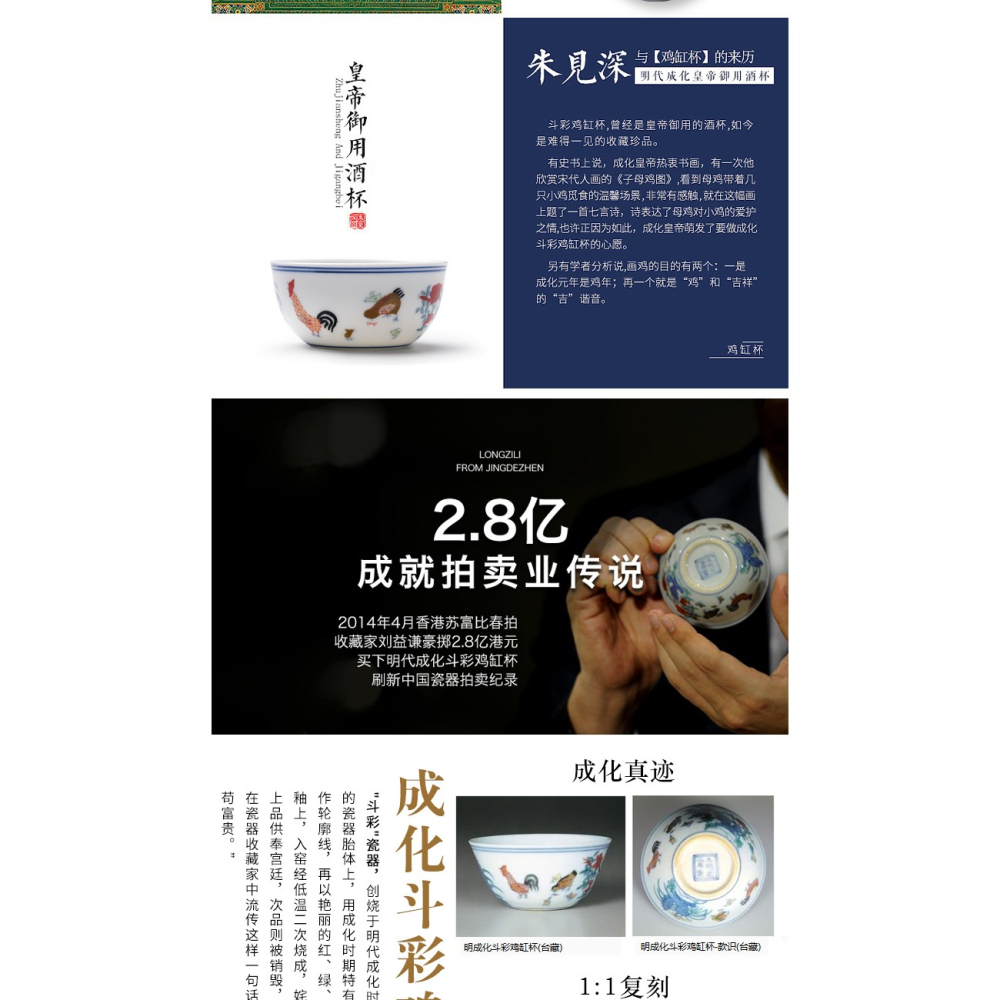 大明成化鬥彩雞缸杯2.8億功夫茶杯個人專用茶盞主人單品茗杯陶瓷-細節圖7