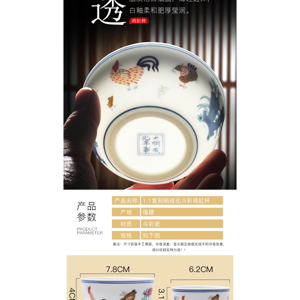 大明成化鬥彩雞缸杯2.8億功夫茶杯個人專用茶盞主人單品茗杯陶瓷-細節圖9