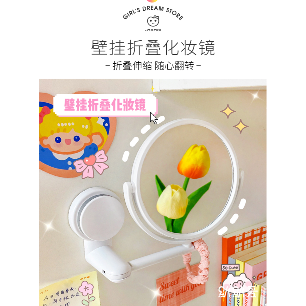 ins風壁掛化妝鏡學生宿舍專用簡約梳妝臺女家用放大貼墻折疊鏡子-細節圖8