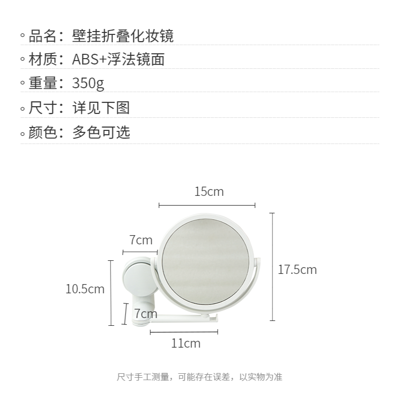 ins風壁掛化妝鏡學生宿舍專用簡約梳妝臺女家用放大貼墻折疊鏡子-細節圖9