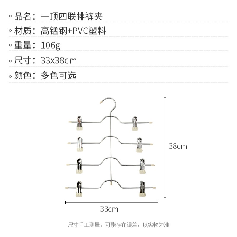 jk衣架家用褲架無痕掛褲子裙子專用多功能防炸褶褲夾防滑曬褲夾子-細節圖9