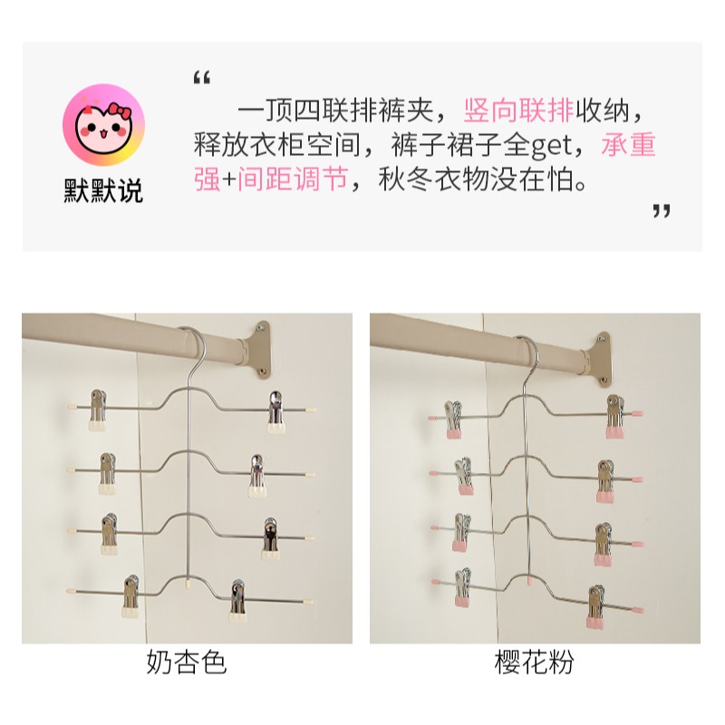 jk衣架家用褲架無痕掛褲子裙子專用多功能防炸褶褲夾防滑曬褲夾子-細節圖10