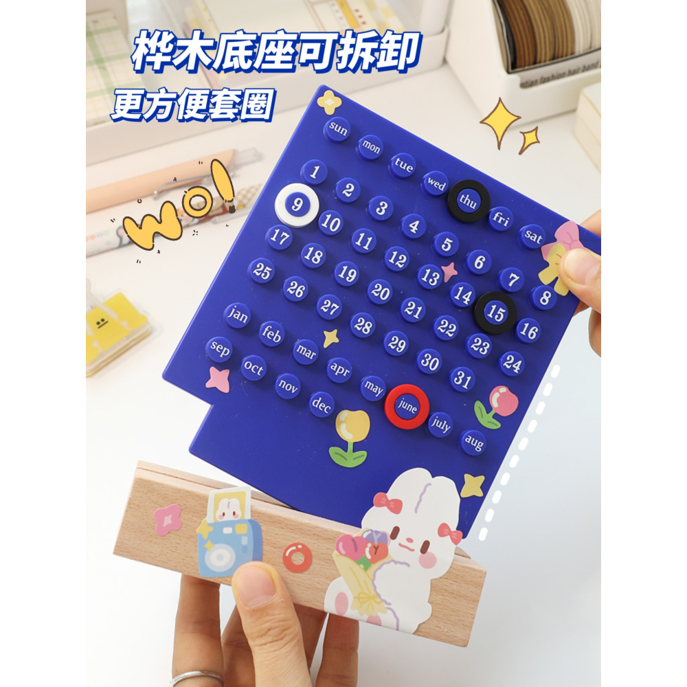 DIY套圈萬年歷2022-2023年倒計時日歷可愛創意桌面定製小擺件臺歷-細節圖4