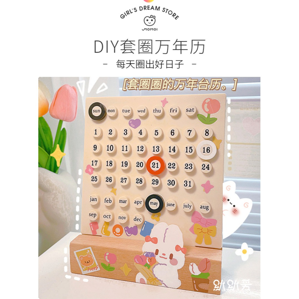 DIY套圈萬年歷2022-2023年倒計時日歷可愛創意桌面定製小擺件臺歷-細節圖9