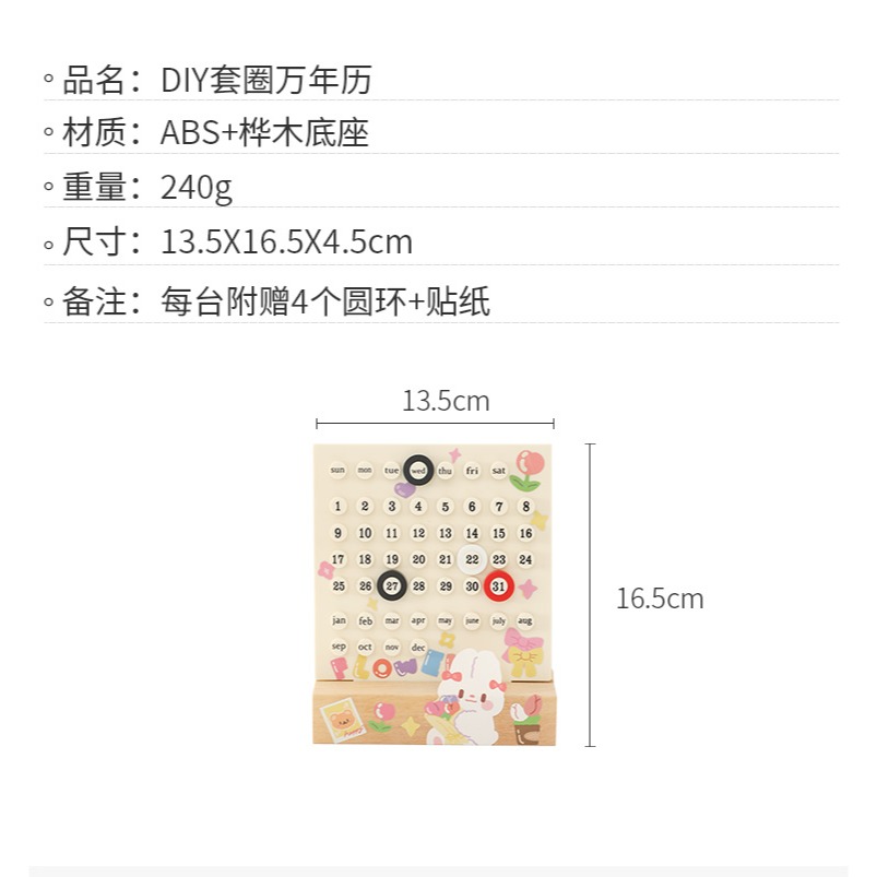 DIY套圈萬年歷2022-2023年倒計時日歷可愛創意桌面定製小擺件臺歷-細節圖10