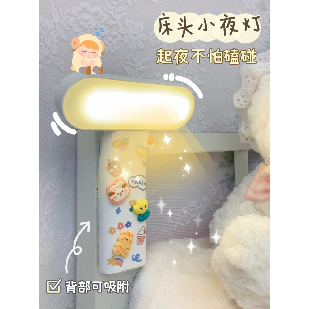 小臺燈磁吸壁掛學習專用便攜吸附式led大學生宿舍牀頭閱讀小夜燈-細節圖4