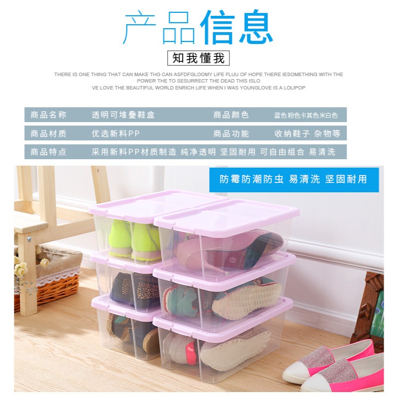 希斯朵加厚組合塑料透明鞋盒鞋子收納盒男女鞋盒防潮鞋櫃鞋箱-細節圖8