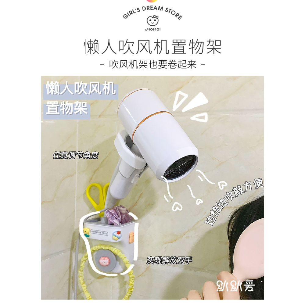壁掛吹風機置物架免手拿手持免打孔固定支架解放雙手懶人放置神器-細節圖7