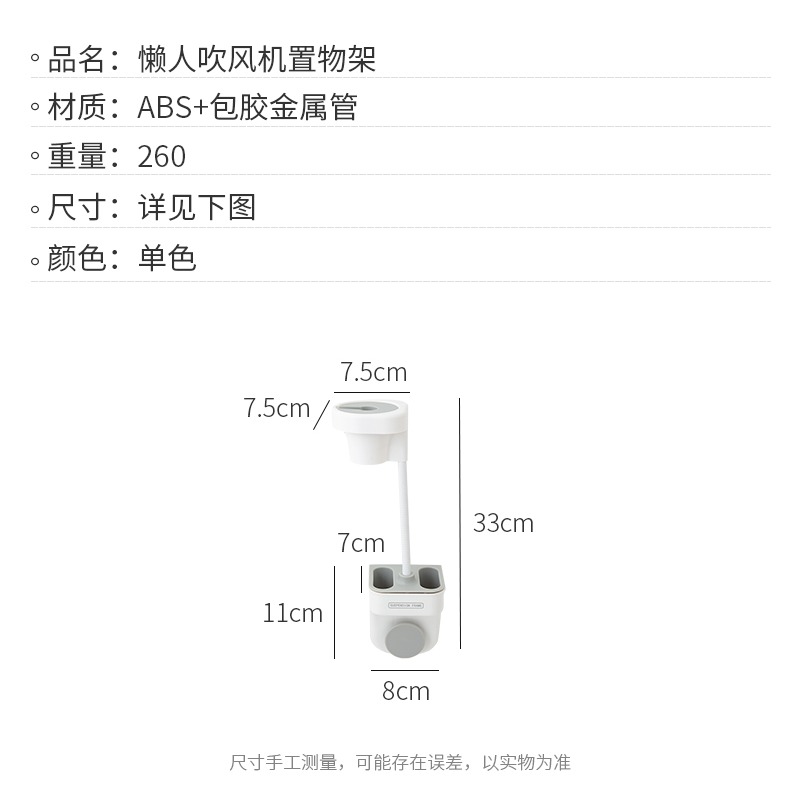 壁掛吹風機置物架免手拿手持免打孔固定支架解放雙手懶人放置神器-細節圖8