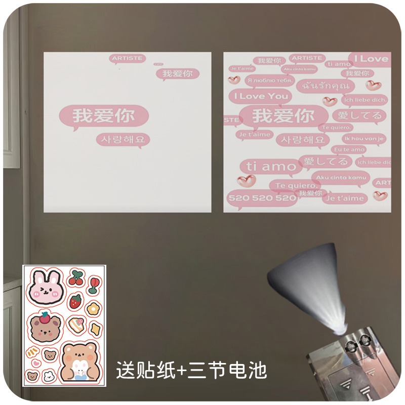ins表白動態投影燈浪漫告白場景佈置投影儀生日快樂裝飾拍照道具-細節圖9