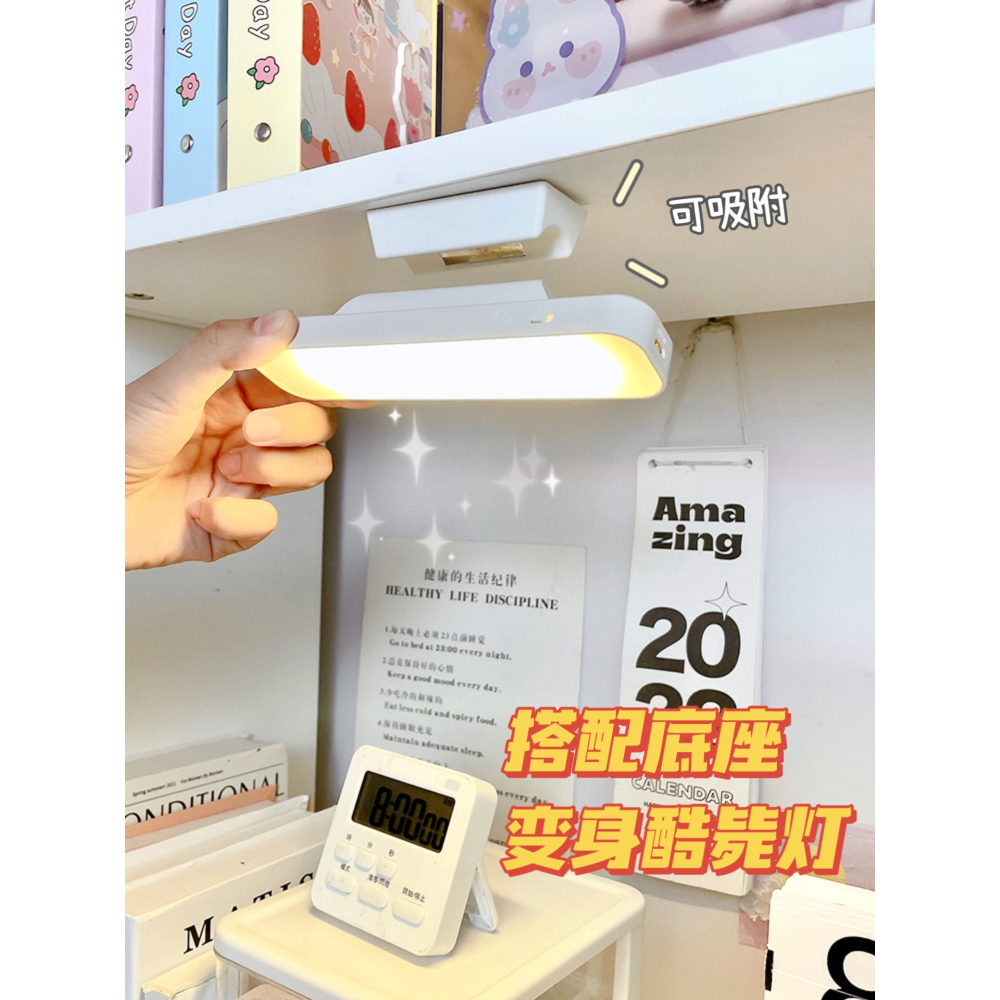 臺燈酷斃燈學習專用充電護眼桌面牀頭吸附式led燈大學生宿舍神器-細節圖2