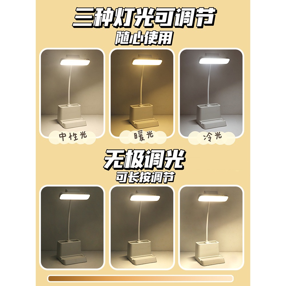 臺燈酷斃燈學習專用充電護眼桌面牀頭吸附式led燈大學生宿舍神器-細節圖4