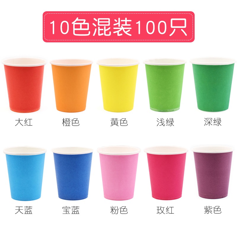 一次性紙杯子彩色DIY紙杯手工紙杯純色早教幼兒園兒童混裝加厚-細節圖6